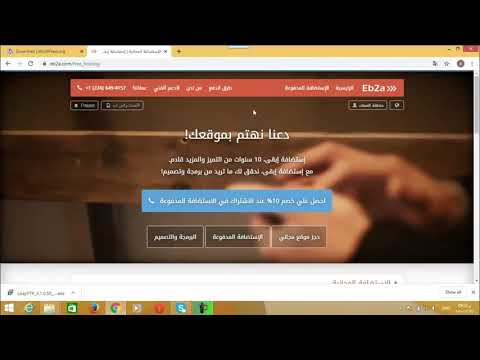 حجز استضافة مجانية للموقع 2