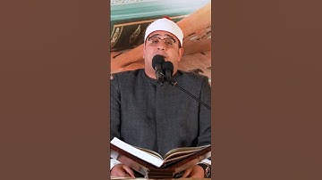 مقطع للتاريخ للشيخ العالمي محمود الشحات أنور من سورة الرحمن