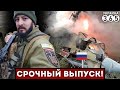 ❌Под Авдеевкой СБИТ &quot;Аллигатор&quot; / Колумбийцы МАССОВО идут в ряды ВСУ / Маск ПОМОГАЕТ армии рф?