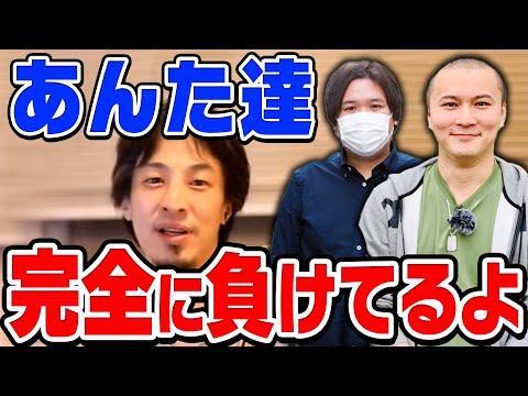 【ひろゆき】あなた達の負けです。加藤純一とコレコレに完全敗北するアベプラ。ひろゆきがAbemaTVの経営について語る【切り抜き/論破】