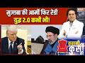 Iran Vs America War: सीजफायर के बीच फिर भड़का मिडिल ईस्ट? | Middle East Conflict | Trump | Mojtaba