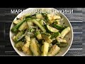 PICKLING Zucchini FROM 3-INGREDIENTS .МАРИНОВАННЫЕ КАБАЧКИ В ПАКЕТЕ  в собственном соку