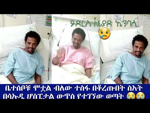 ቪዲዮ: ከማል ሞቷልን?