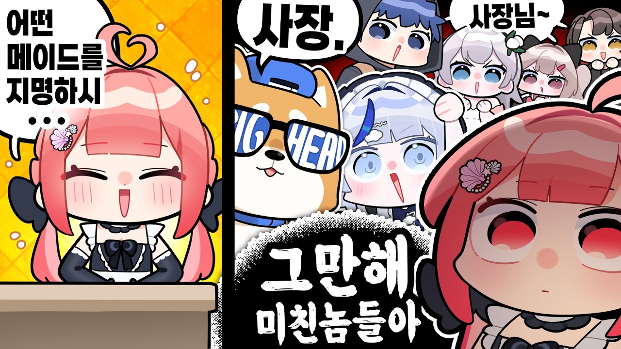 카페해영 최고의 인기 메이드 | 봉누도2