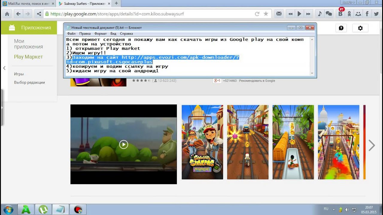 с play market на компьютер apk