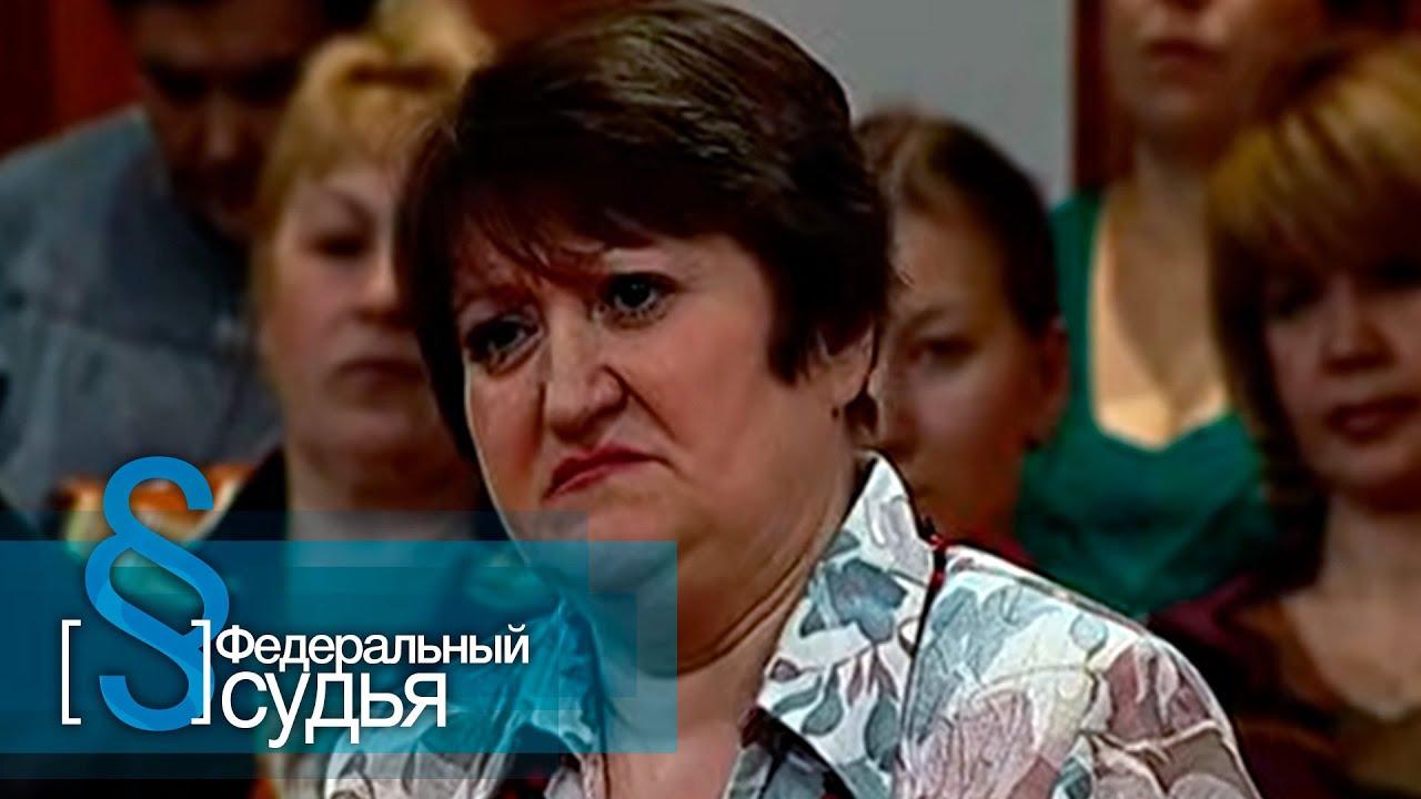 Федеральный судья: Отшельник, Полет в прошлое