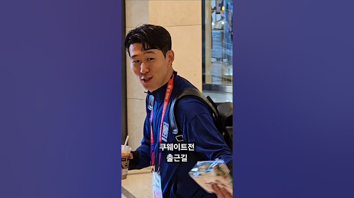 쿠웨이트전 출근길에 팬서비스 하는 이강인 손흥민