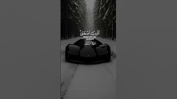 قُلِ ٱلْـحَمْدُ لِلَّهِ وَسَلَـٰمٌ عَلَىٰ عِبَادِهِ نَسورة النمل – الآية 59#قرآن