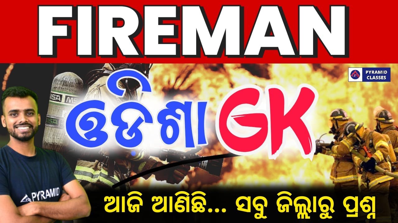 fireman gk class | odisha gk | odisha fireman syllabus | exam date | Physical | Pyramid Classes