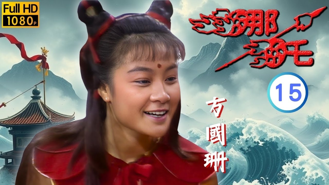 南海四仙曼陀羅異聞 maxresdefault.jpg