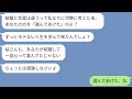 【LINE】嫁「あんたみたいなモテない男、私が「選んであげた」のよ」→義家族からも「元カレが良かった」と虐げられ→俺のある一言で立場逆転www