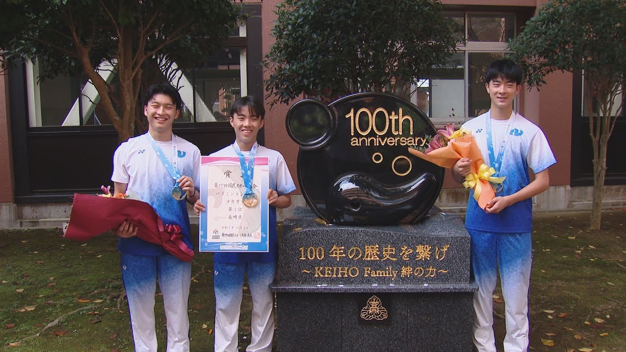 瓊浦高校 国スポ バドミントン少年男子で日本一 「全ての努力が無駄