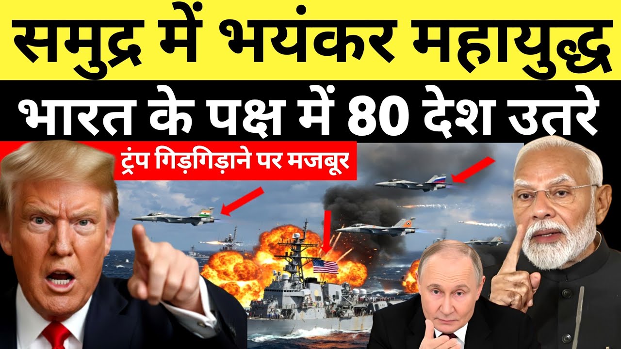 Superpower Era खत्म? India की चाल से हिली दुनिया | Geopolitics Hindi