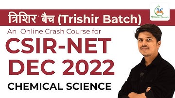 #csirnetchemicalsciences  online coaching | #csirnet2022  Online Crash Course by #madchemclasses