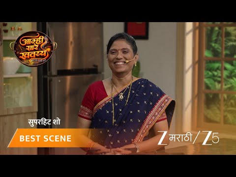 Aamhi Saare Khavayye | EP - 183 | Best Scene 3 | Sep 26 2026 | Zee MARATHI