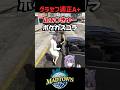 コンプサウルス(ヤカラのすがた) #shorts #MADTOWN