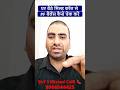 🔥PF Balance Missed Call Se Kaise Check Kare? | | 9966044425 नंबर | 2026 process 🔥 #epfo  #shorts