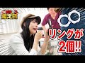 【リング入りペ◯ス】美女が初体験した結果「すっごく〇〇」【オチ◯コ鑑定団】