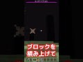 マイクラあるある　part175