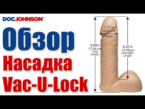 Фаллоимитатор насадка для страпона Doc Johnson Vac-U-Lock 6" ULTRASKYN | Секс шоп Тойс Украина