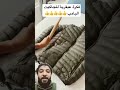 طريقة غسيل الجاكيت البامب