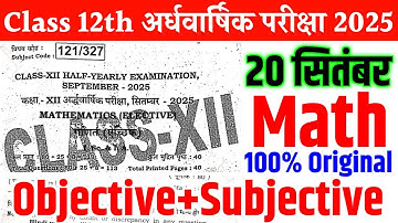 20 September Class 12th Math Viral Question Paper 2025 | Class 12th math paper half yearly exam 2025