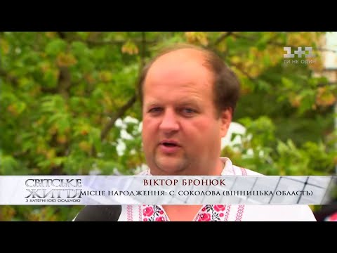 Віктор Бронюк розповів Каті Осадчій, як боротись із зайвою вагою