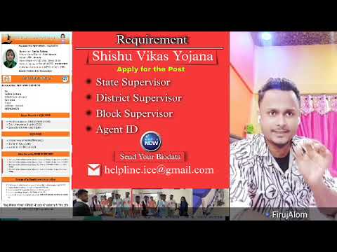 What Is Shishu Vikas Yojana || How to apply Card || Shishu Vikas Yojana fake or real ? by firuj alom
