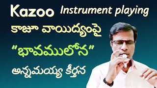 Bhavamulona keerthana on kazoo | kazoo instrument playing | carnatic music lessons in Telugu