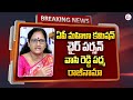 AP Women Commission Chair Person Vasireddy Padma Resigns | AP Politics Latest |#sumantvnews