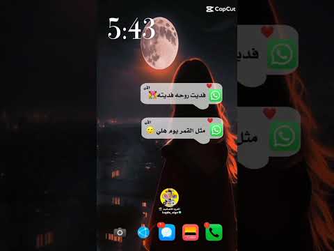 مثل القمر يوم هلي