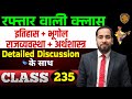 BPSC TRE 4.0 Mix GK/GS MCQ |  | Bihar Teacher GK GS by Ratnesh Sir #bpsctre4