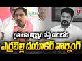 Errabelli Dayakar Rao lashes Out Congress Govt Negligence Over farmers | T News
