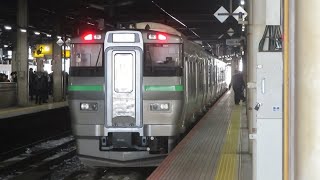 【733系3000番台（B-3101・3201編成）】快速エアポート129号　札幌駅到着