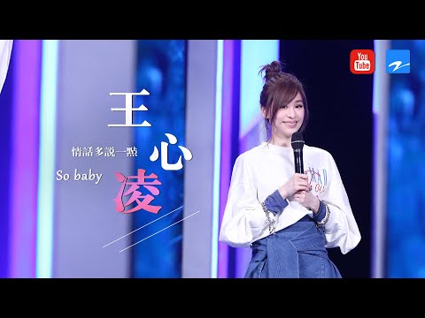 【王心凌纯享合集】爷青回！王心凌再唱《爱你》 《彩虹的微笑》瞬间梦回《微笑Pasta》 #主题音乐盘点