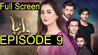 Dil Ruba Episode 9 Promo | Trailer | HUM TV