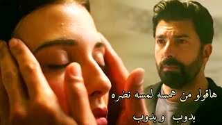 هيرا و اورهون hira ve orhun || لو بس بصلي ✨ أنا أنا أعمل ايه