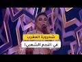 شحرورة النجم الشعبي عبير تبدع في أداء الزغبية جات باحترافية عالية البرايم 1