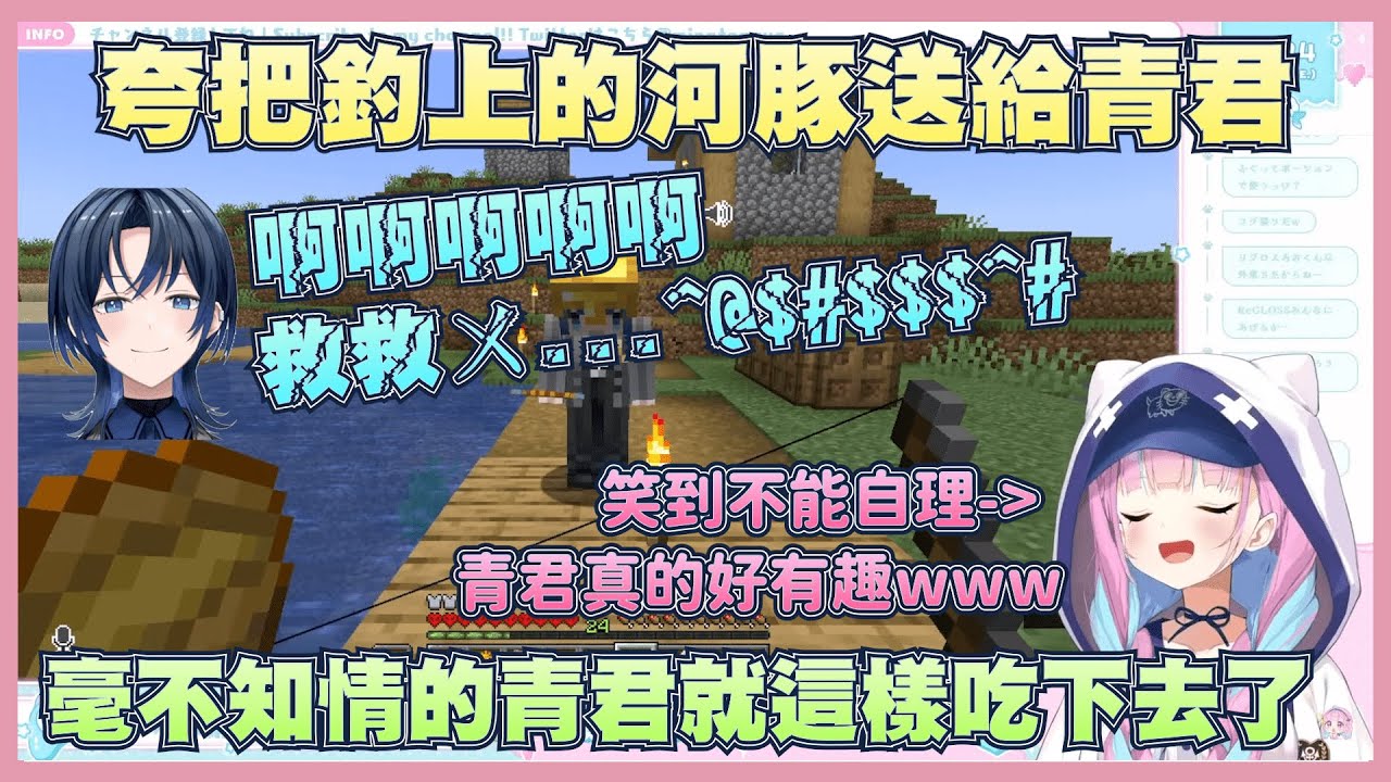 夸遇上青君後總是被她的有趣弄得笑到無法自理，從來沒看過夸笑得這麼誇張www【湊阿庫婭】【火威青】【Vtuber翻譯】
