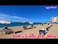 شاطئ أسكندر شاطئ خاص بالعائلات من اجمل شواطي أسكندريه أسكندريه اليوم 2023 شاطئ أسكندر شاطئ خاص بالعائلات من اجمل شواطي أسكندريه أسكندريه اليوم 2023