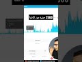 الربح من كانفا للمبتدئين بالاثبات - الريح من الانترنت #shorts