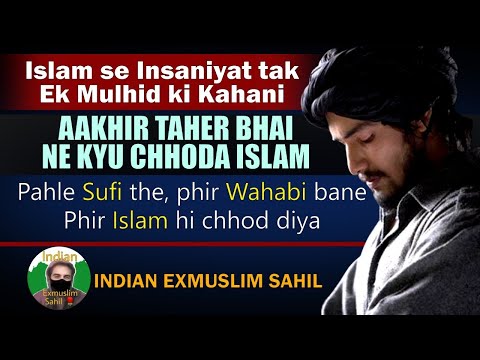 #Islam Se Insaniyat Tak - Ek #Mulhid Ki Kahani - Taher - #ExMuslimSahil