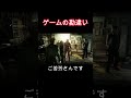 レオンが嘘をついておじいちゃんを騙すシーン。バイオハザード6