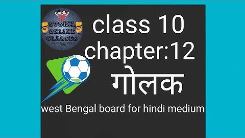 Class 10: chapter 12 sphere  introduction (formula) part 1