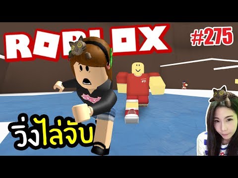 Roblox Ep 275 ว งไล จ บในโรบล อก พ เมย Devilmeiji Youtube Roblox Bhop 327 Maps โดดไปเลย Youtube Roblox Bhop 327 Maps โดดไปเลย Youtube Roblox Ep 275 ว งไล จ บในโรบล อก พ เมย Devilmeiji Youtube