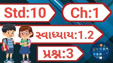 std 10 maths chapter 1 swadhyay 1.2 dakhlo 3 | dhoran 10 ganit chapter 1 swadhyay 1.2 |