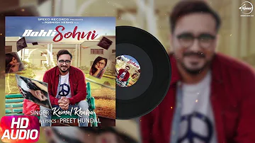 Bahli Sohni | Audio Song | Kamal Khaira | Parmish Verma | Preet Hundal | Latest Punjabi Song 2017