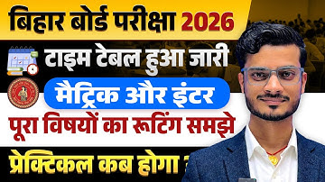 10th 12th पूरा रूटीन्स+प्रैक्टिकल डेट| Bihar Board Time Table 2026| Bihar Board Exam Date Sheet 2026