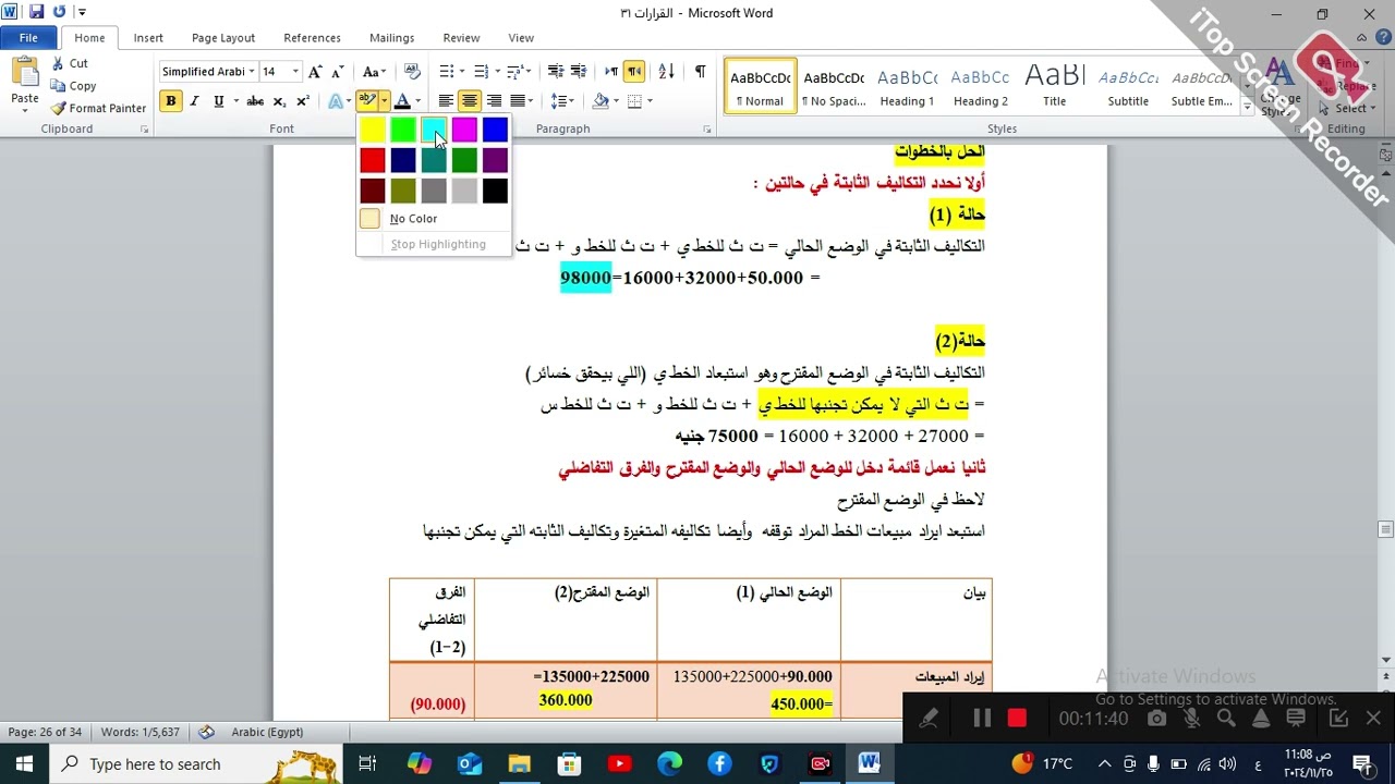 #أبسطهالك_القسم