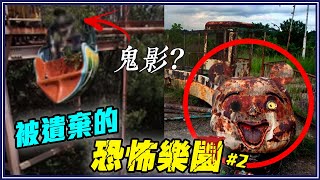 為什麼這5個遊樂園🈲止進入？千萬不要去高處!!